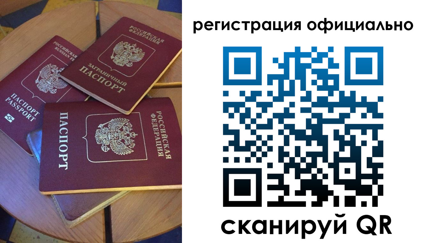 прописка иностранных граждан в Ивантеевке