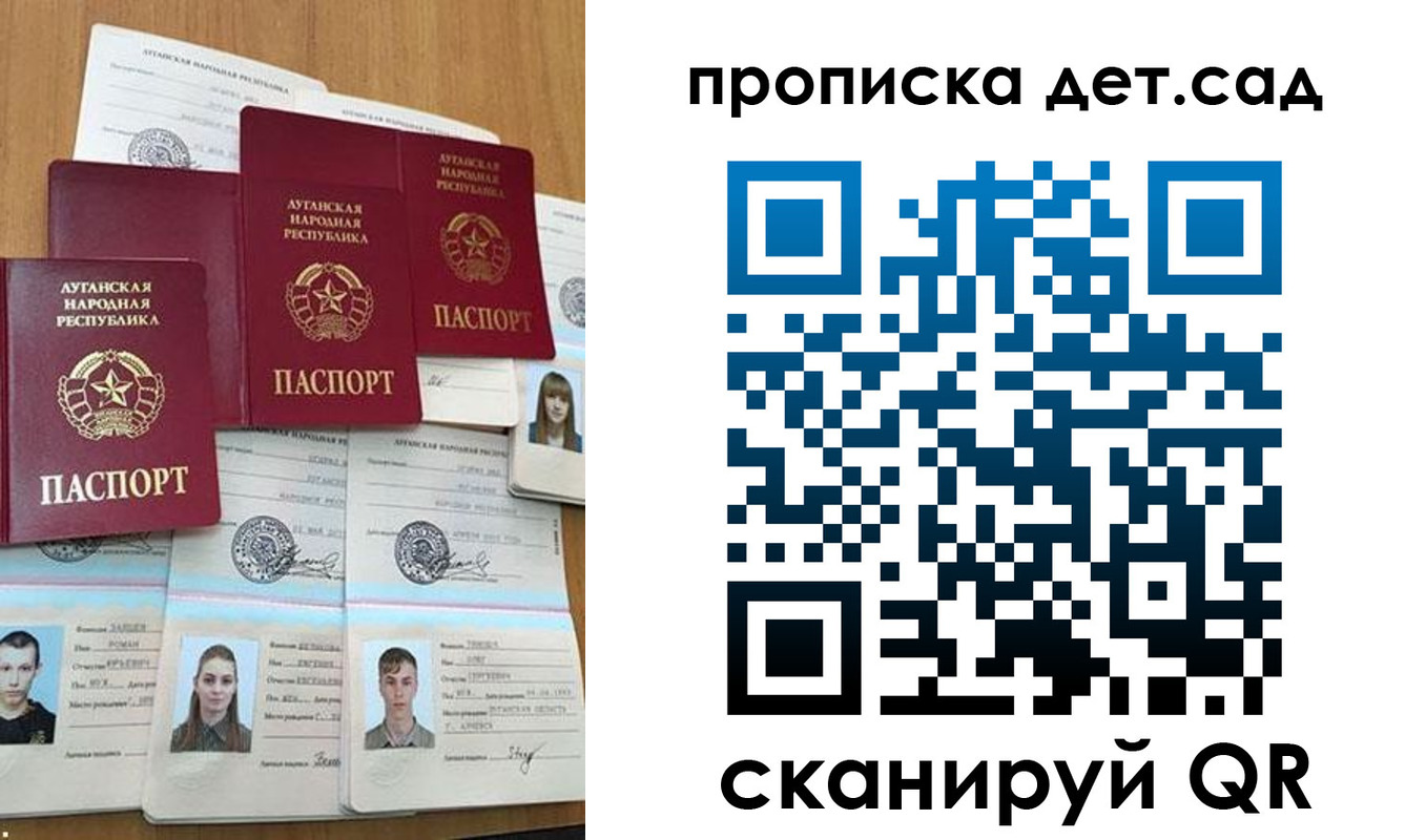 прописка гарантия в Ивантеевке