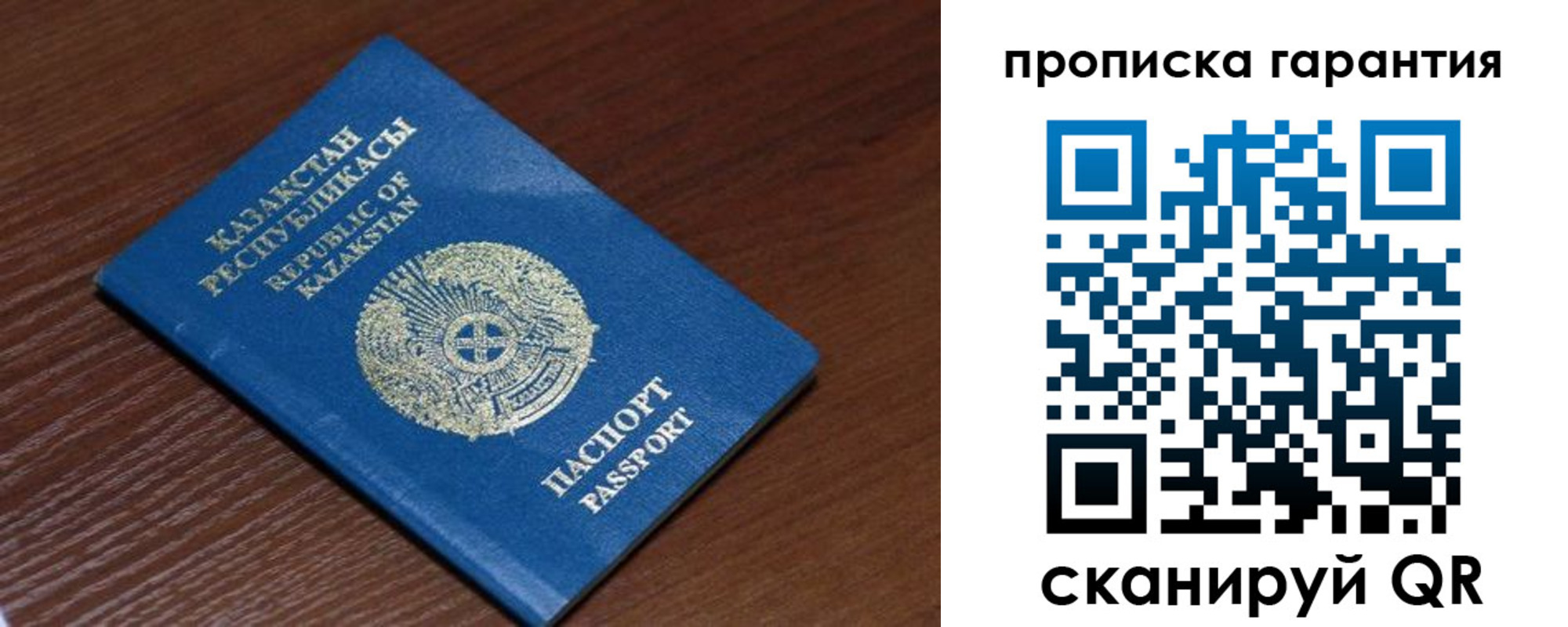 прописка для работы в Ивантеевке