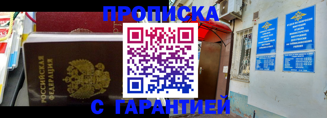регистрация для дет. сада в Ивантеевке